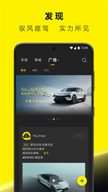 莲花跑车1