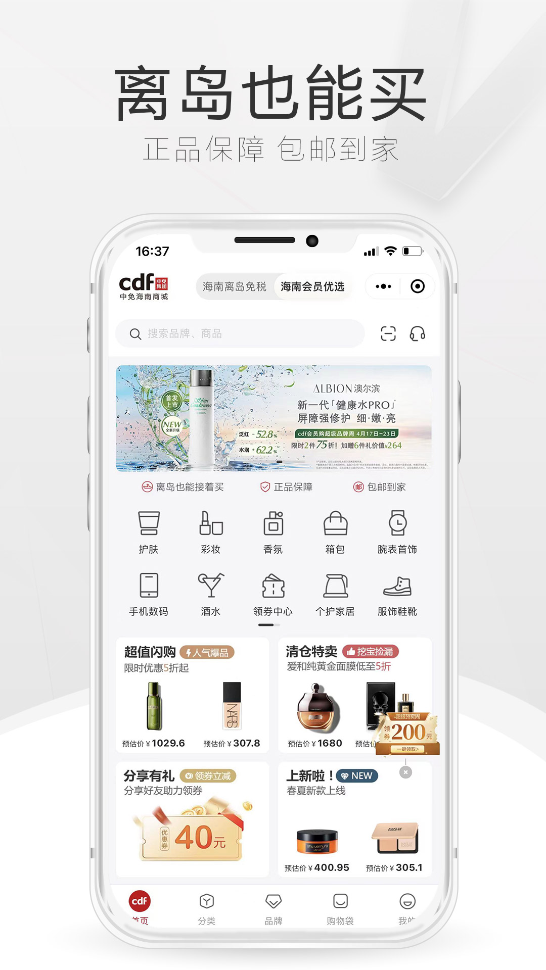 中免海南截图1
