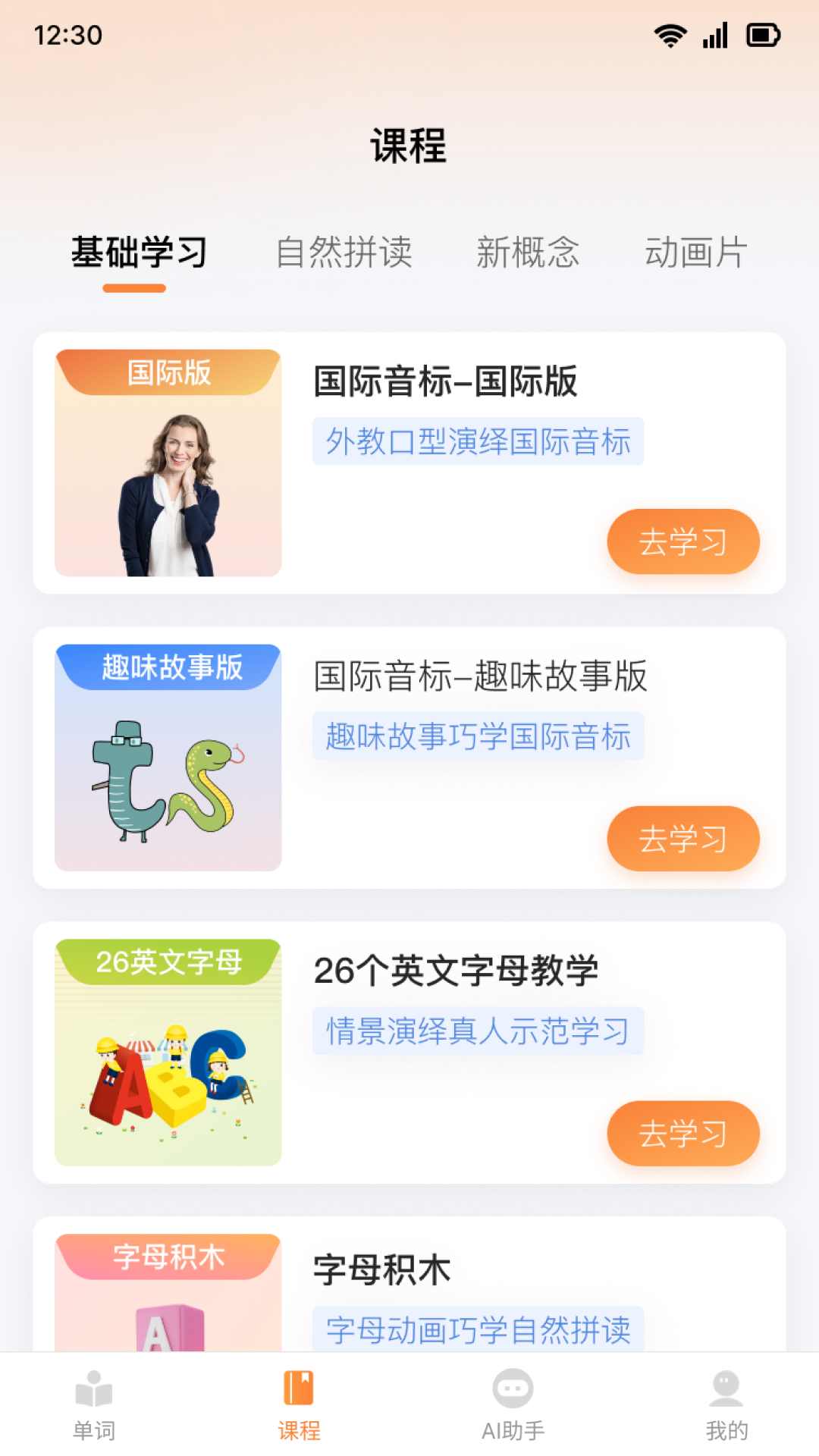 乐学同步单词截图3