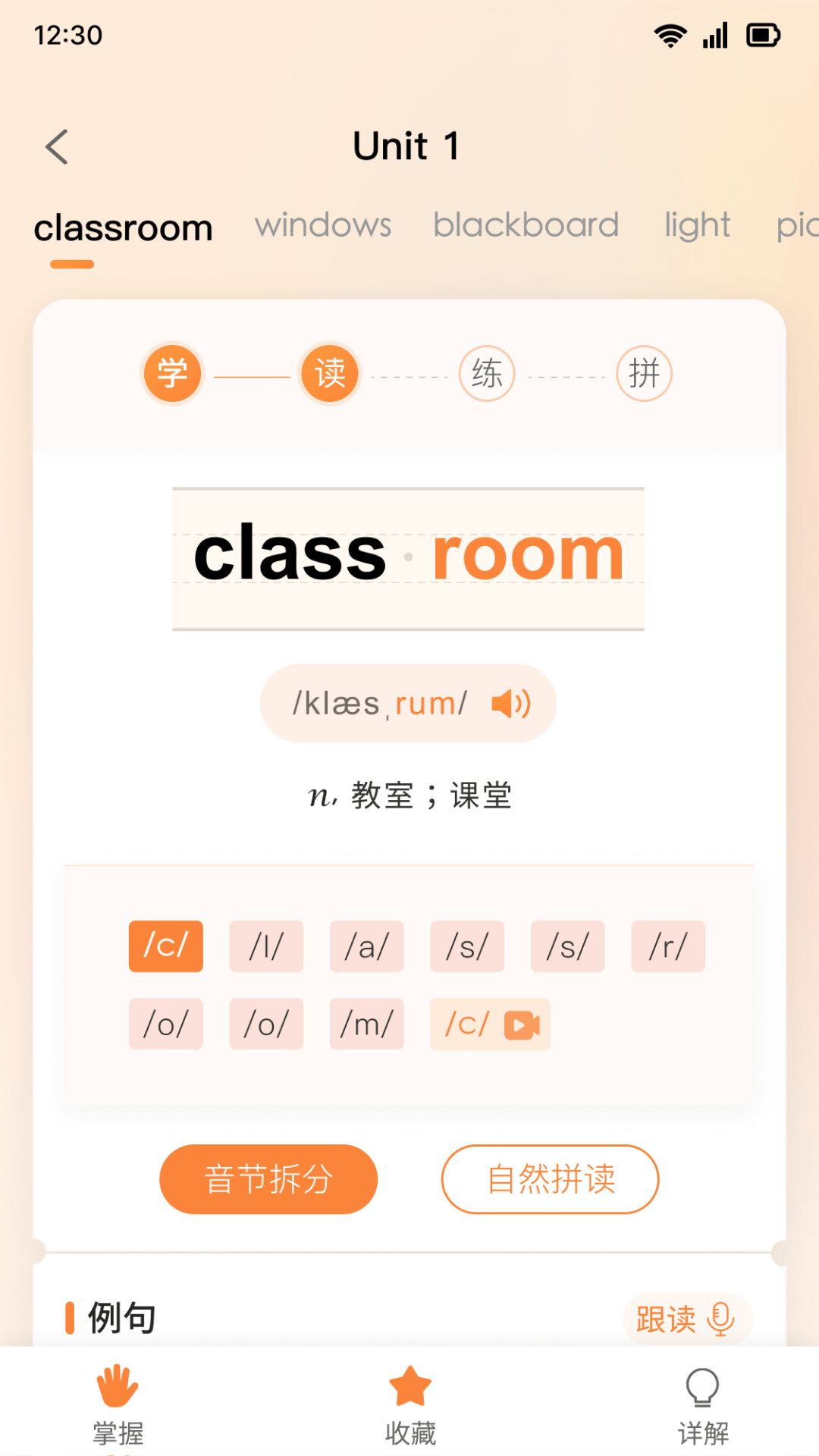 乐学同步单词截图4