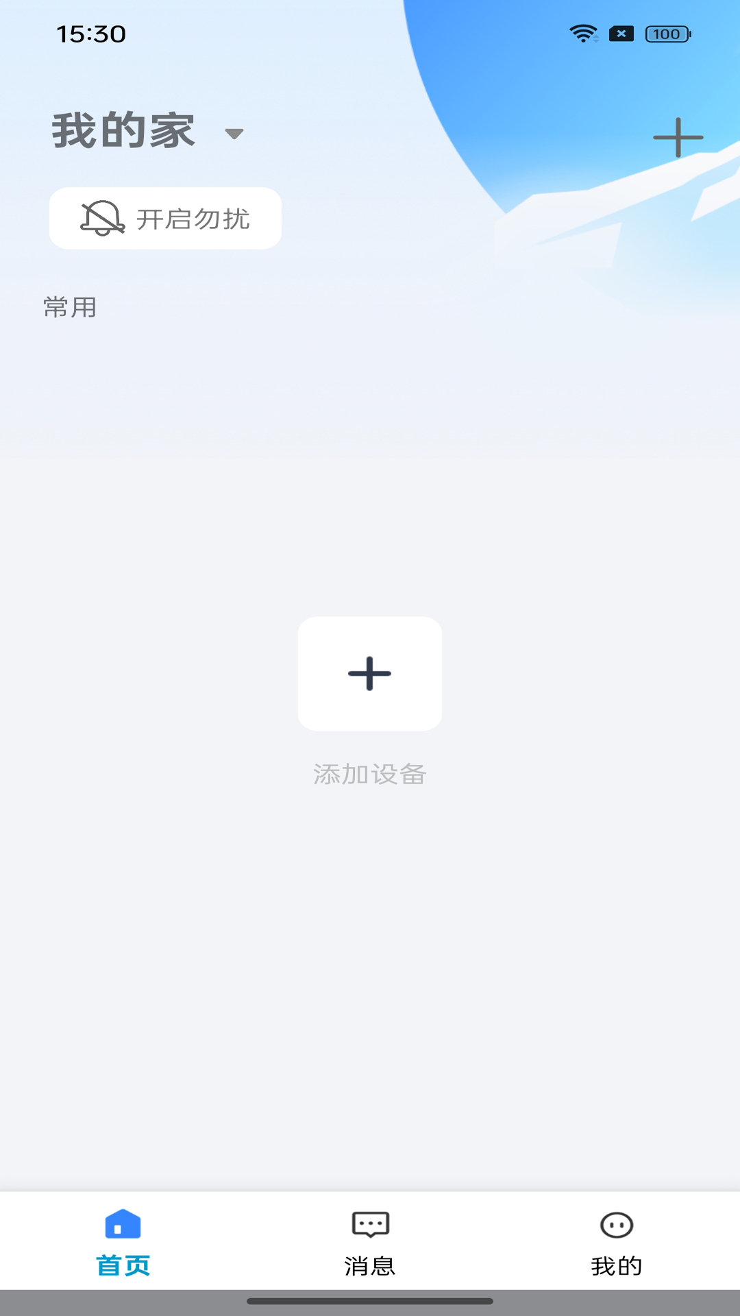 大谷云截图1