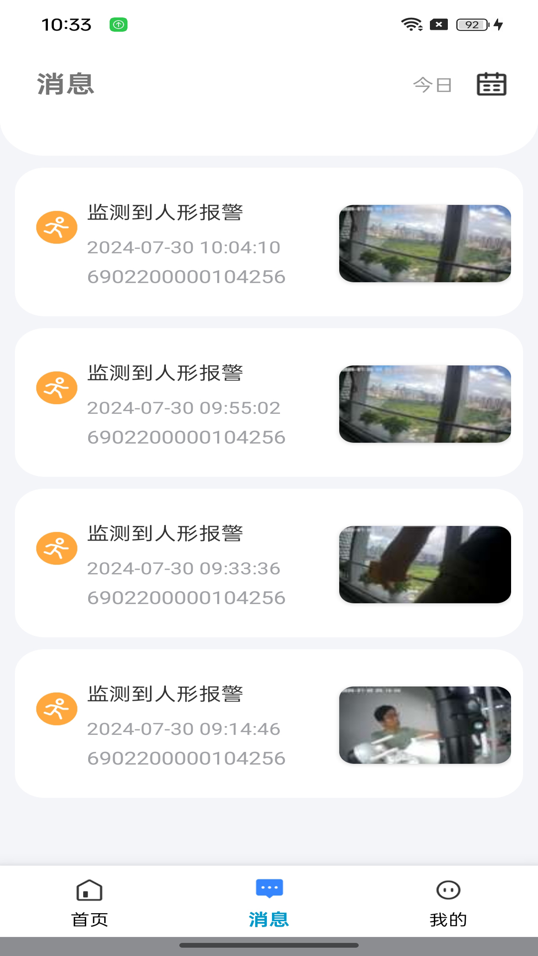 大谷云截图2