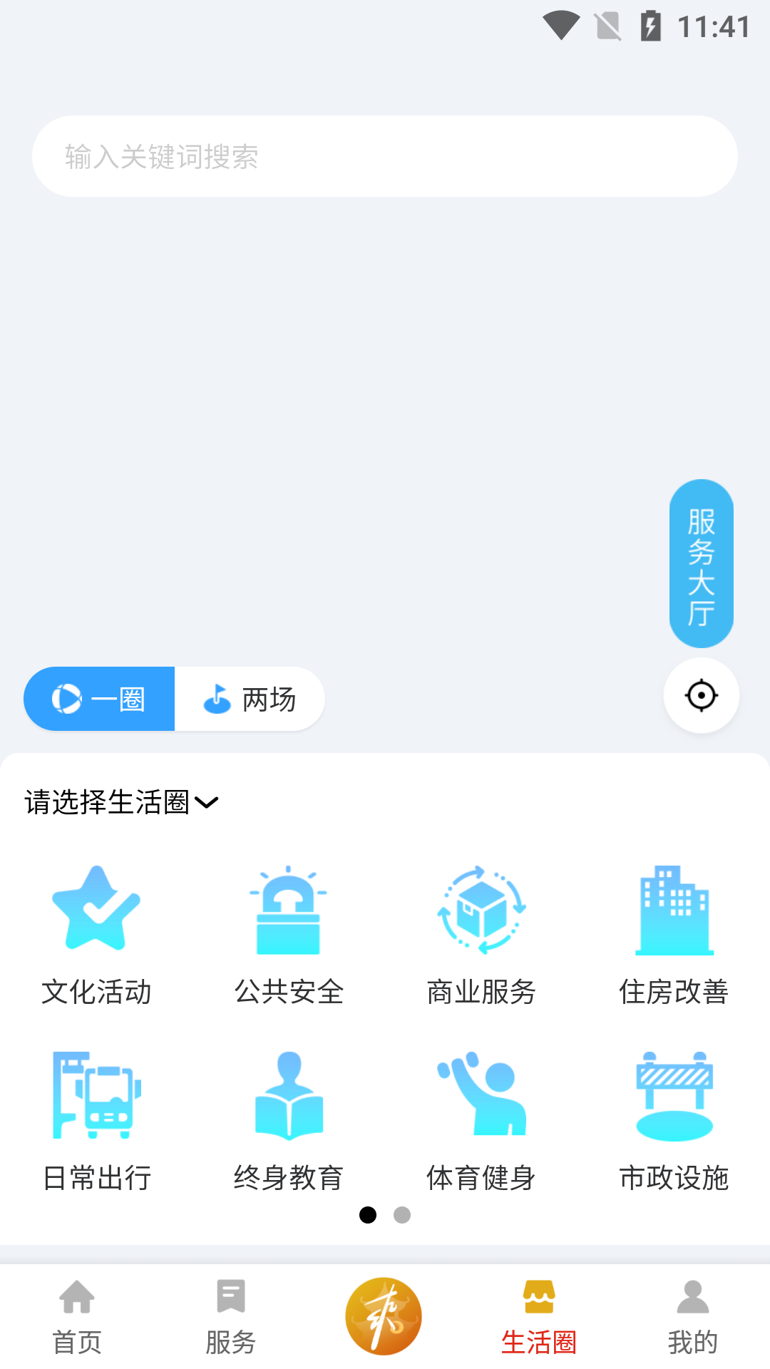 爽贵阳截图1