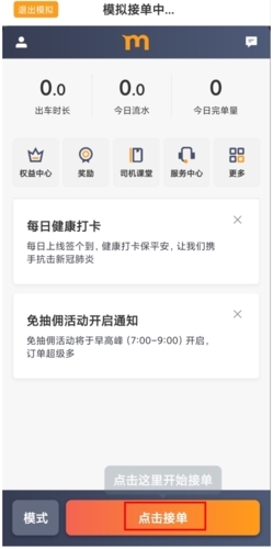 添猫车主