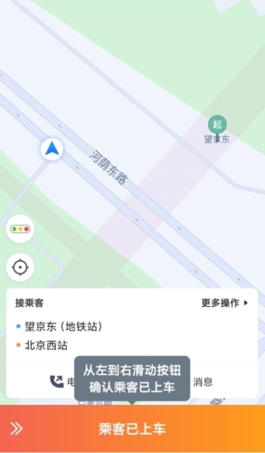 添猫车主