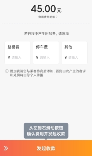 添猫车主
