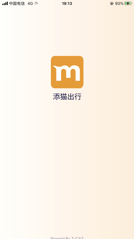 添猫车主截图4