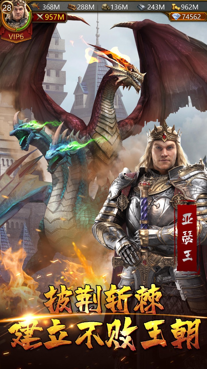 文明霸业截图2