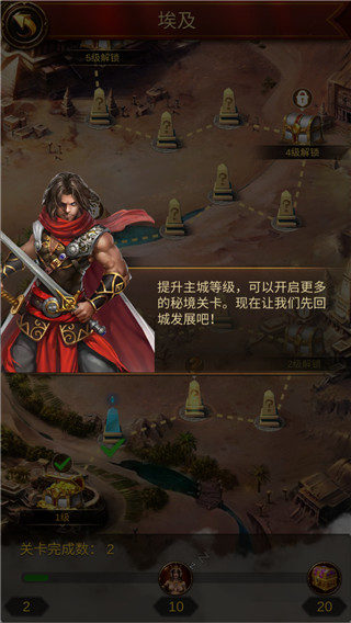 文明霸业