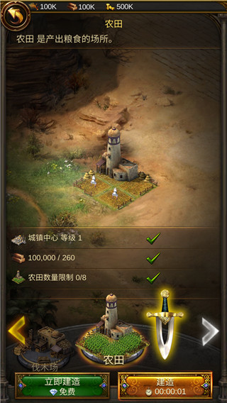 文明霸业
