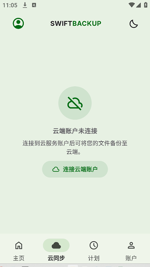 Swift Backup2