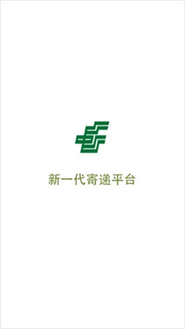 中邮揽投截图1