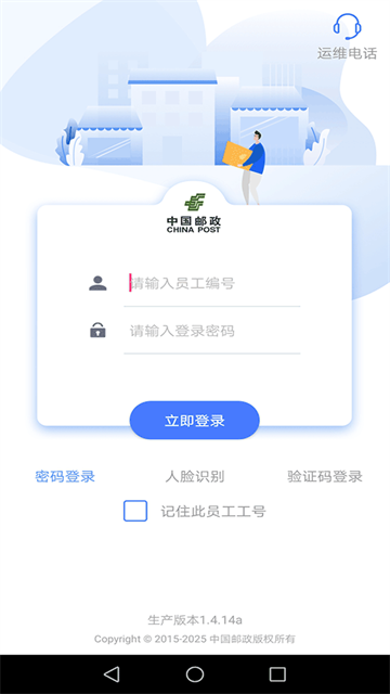 中邮揽投截图2