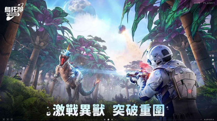 乌托邦奥瑞亚截图4