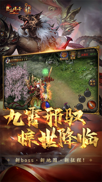 热血传奇1