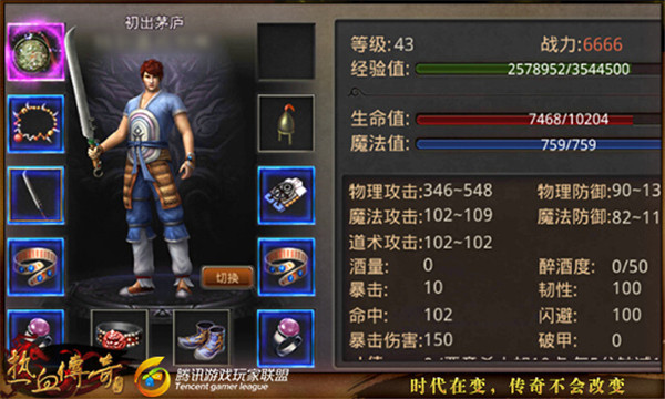 热血传奇
