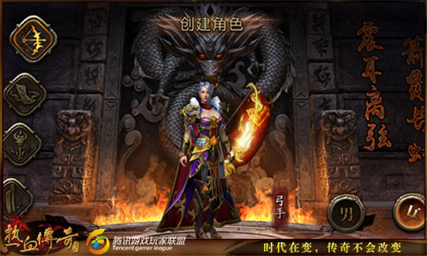 热血传奇