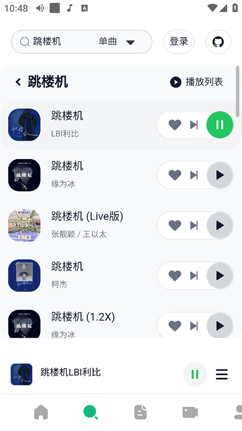 AlgerMusicPlayer1