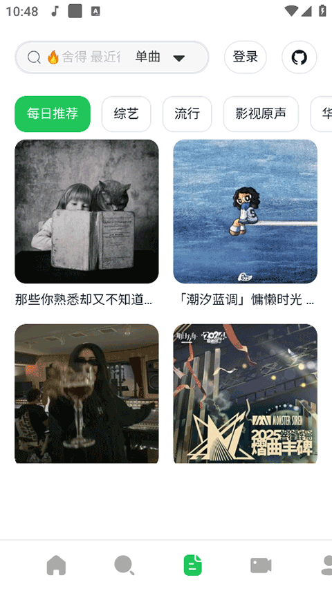 AlgerMusicPlayer3