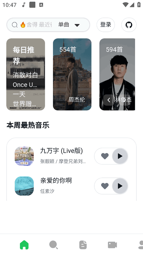 AlgerMusicPlayer2