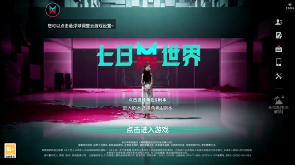 游戏攻略截图4