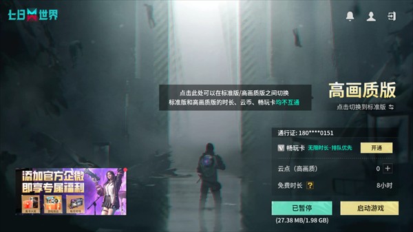 游戏攻略截图3