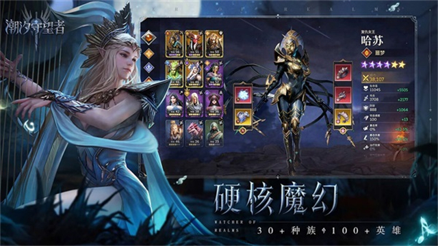 潮汐守望者0.1折版本截图2