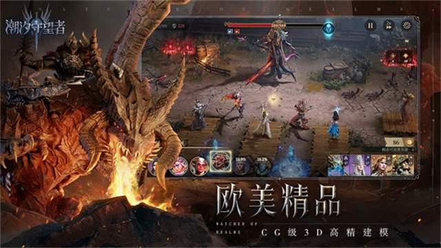 潮汐守望者0.1折版本截图1