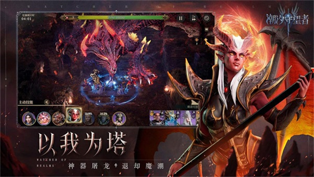 潮汐守望者0.1折版本截图3