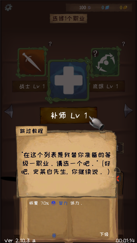 使命法则永恒地牢2