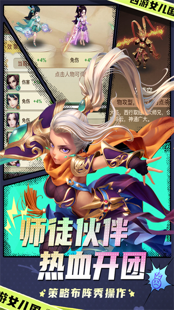 西游女儿国0.1折截图1