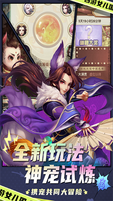 西游女儿国0.1折截图3