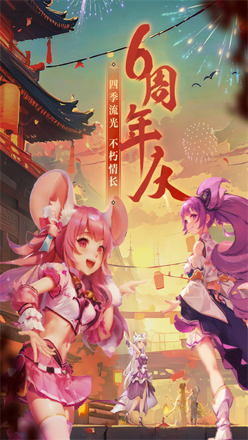 西游女儿国0.1折截图4