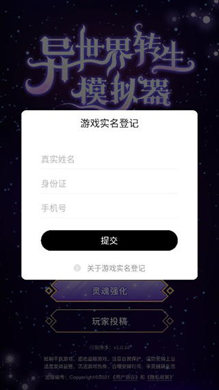 异世界转生模拟器