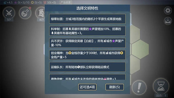 文明守护者截图4