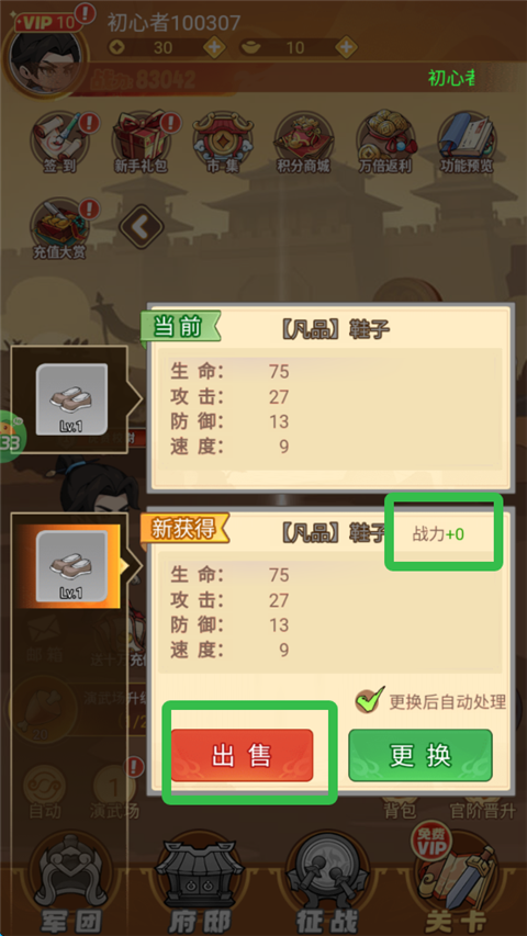 纵横无双