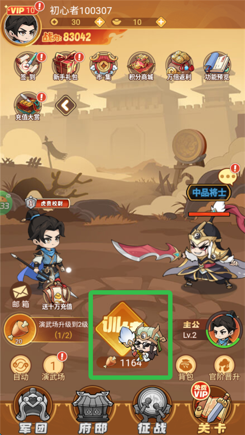 纵横无双