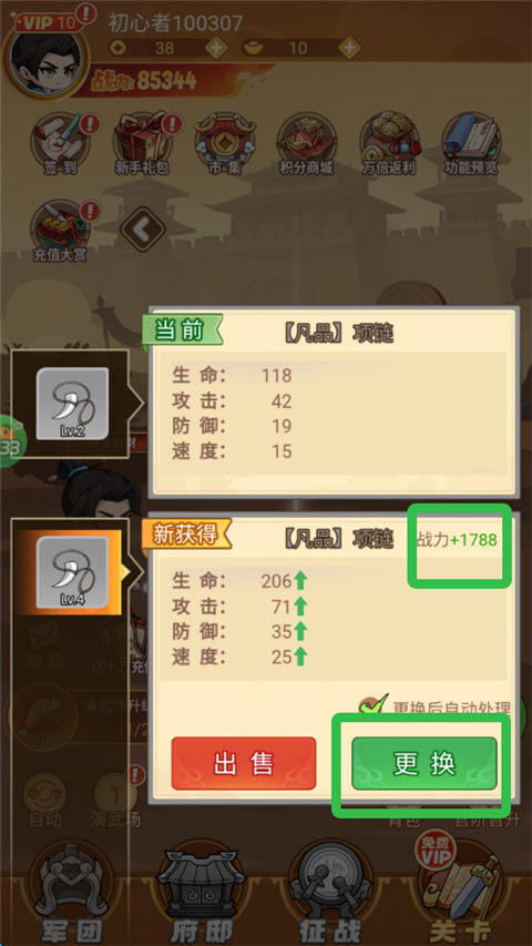 纵横无双