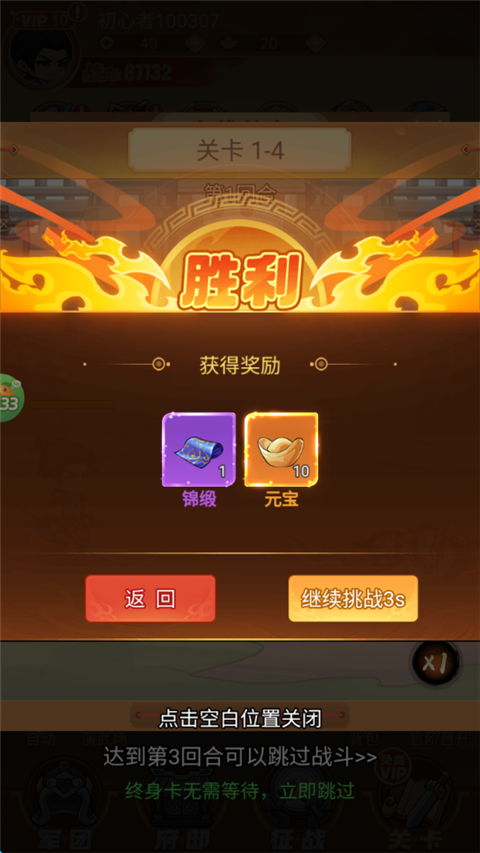 纵横无双