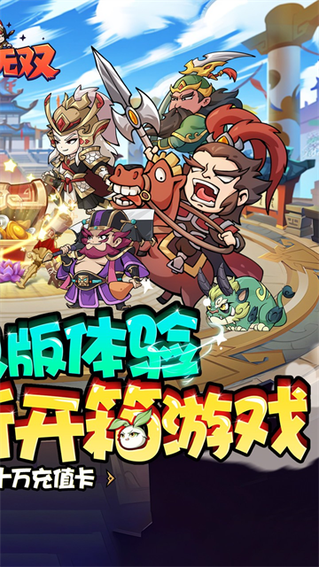 纵横无双1