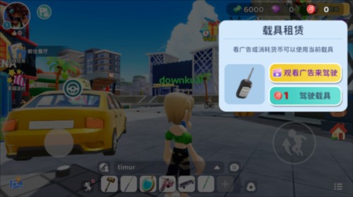 闪耀小镇派对游戏截图7