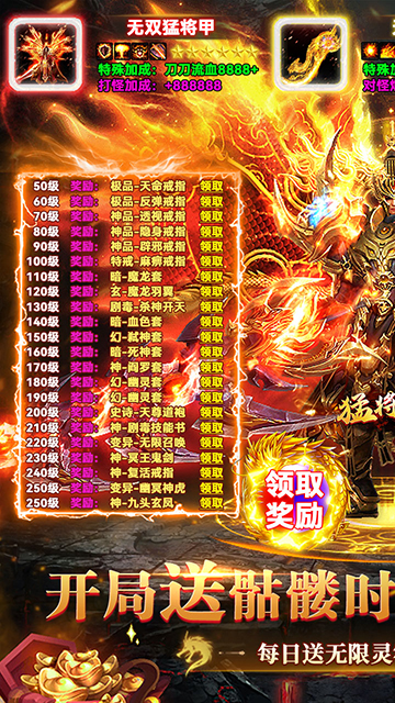 猛将争霸截图3