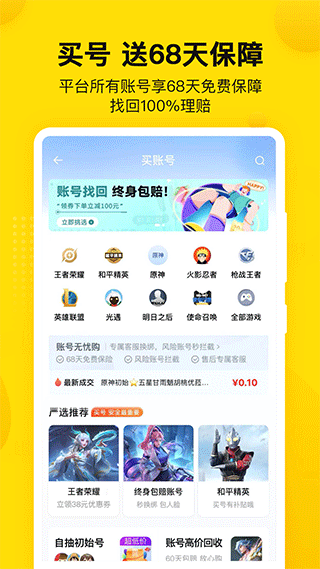 密马游戏交易2
