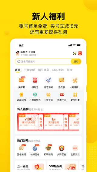 密马游戏交易3