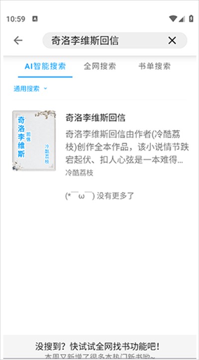 宝书阁免费阅读app下载2025最新版