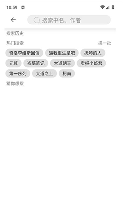 宝书阁免费阅读app下载2025最新版