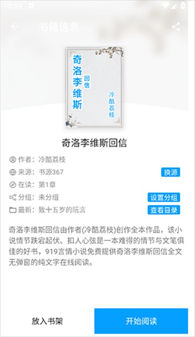 宝书阁免费阅读app下载2025最新版