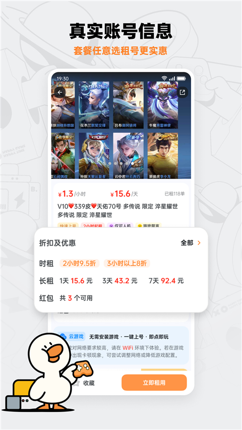 租号宝1