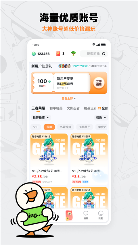租号宝0