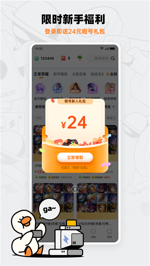 租号宝3